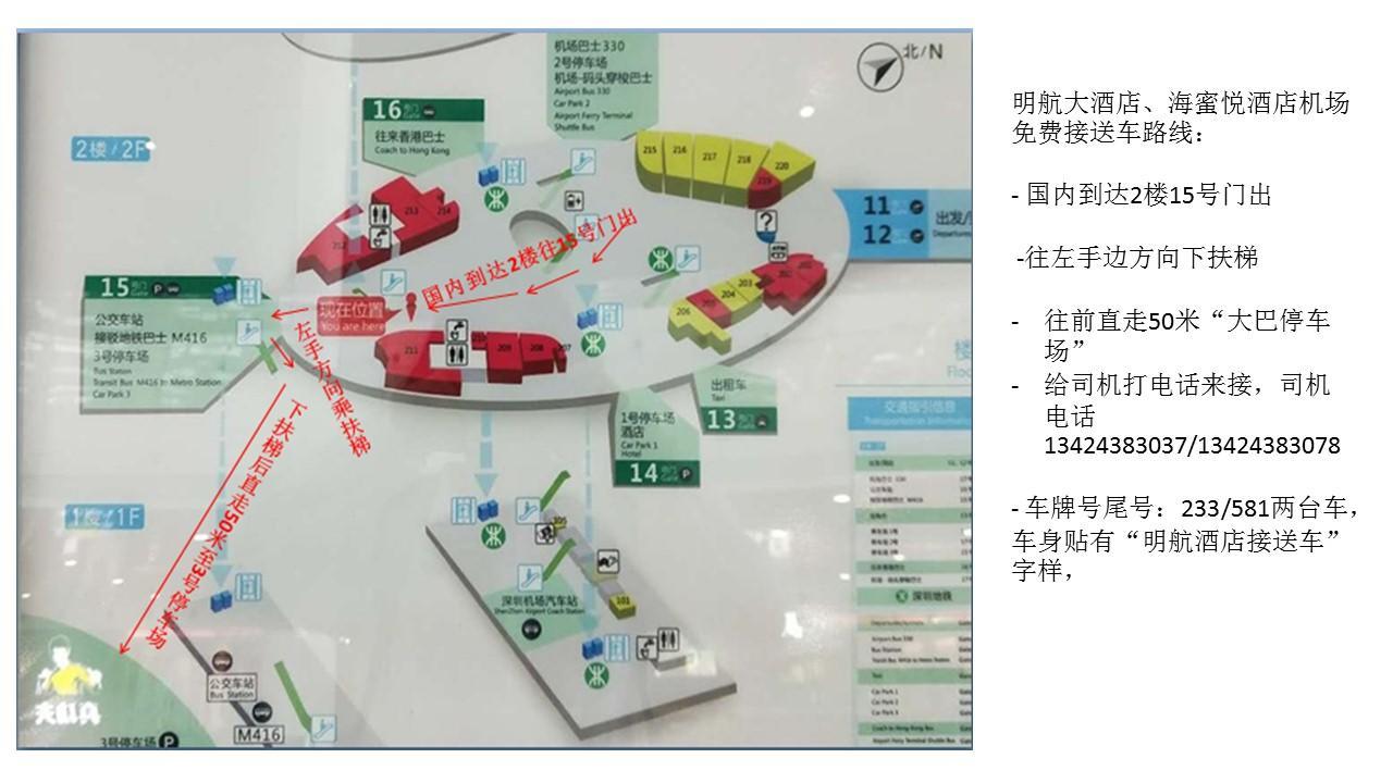 Shenzhen Civil Aviation Hotel Extérieur photo