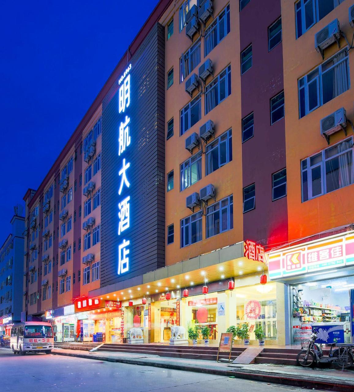 Shenzhen Civil Aviation Hotel Extérieur photo